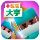 医院大亨最新2022下载