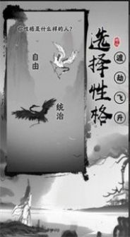 渡劫模拟器破解版免广告下载