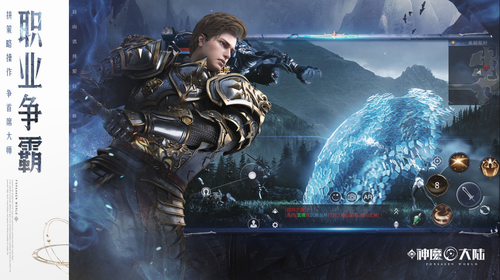 新神魔大陆手机版