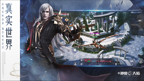 新神魔大陆手机版