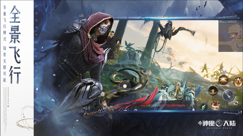 新神魔大陆手机版