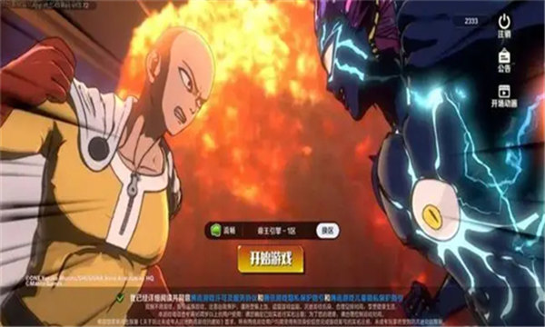 一拳超人正义执行手游下载