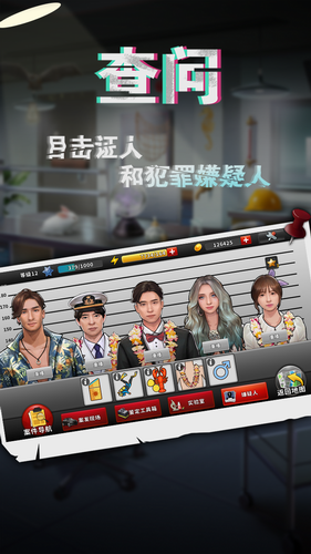 谜案侦探ios版下载安装