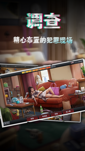 谜案侦探ios版下载安装