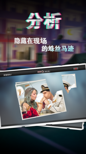 谜案侦探ios版下载安装