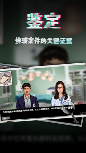 谜案侦探ios版下载安装