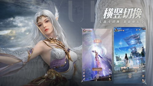 完美世界诸神之战免费版手机版