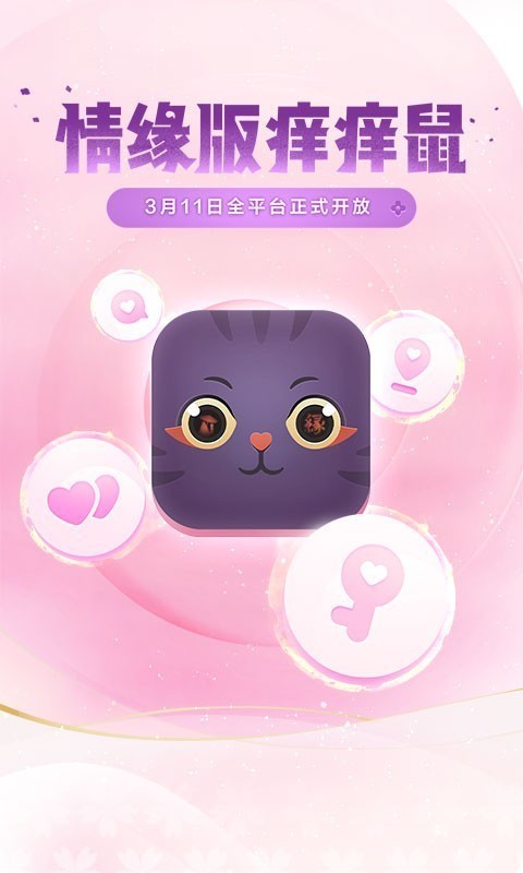 阴阳师体验服手机下载