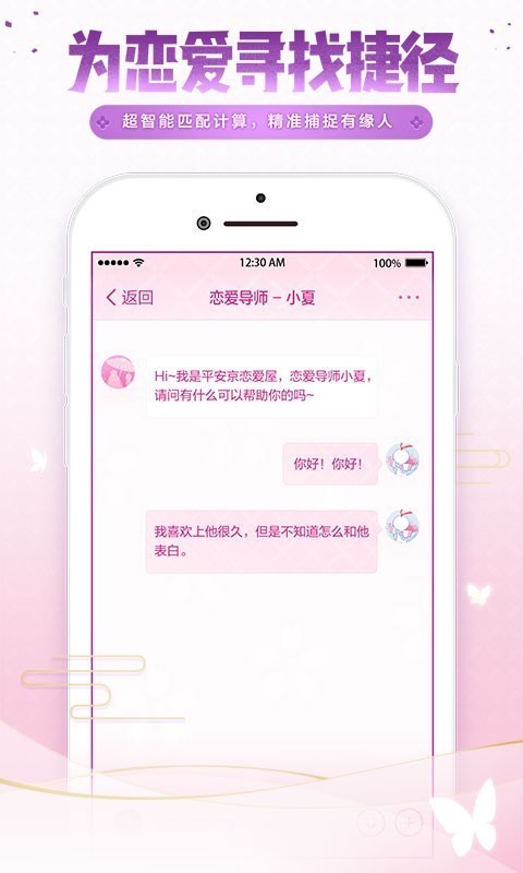 阴阳师体验服手机下载