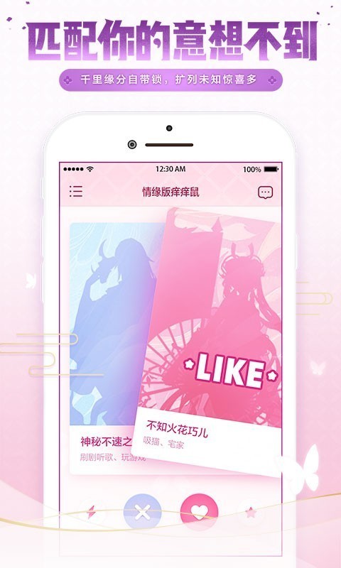 阴阳师体验服手机下载