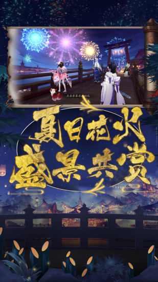 阴阳师免费下载安装苹果版