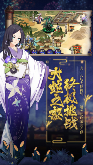 阴阳师免费下载安装苹果版