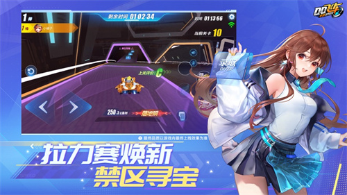 qq飞车手游客户端官网版下载