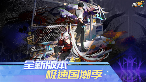 qq飞车手游客户端官网版