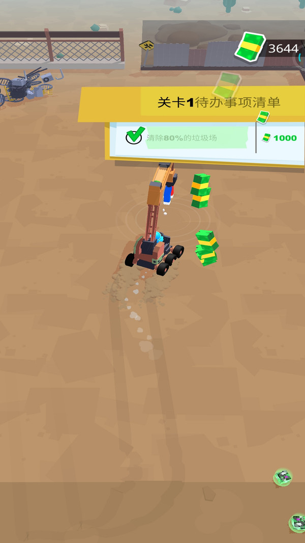垃圾挖掘机游戏安卓手机版