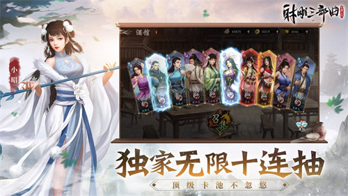 射雕三部曲手游官网正版下载