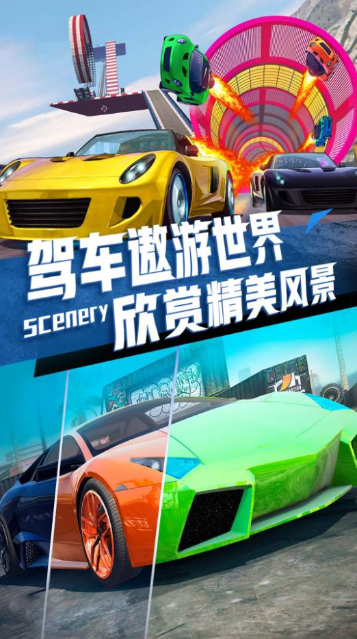 极速飞车传说游戏最新版