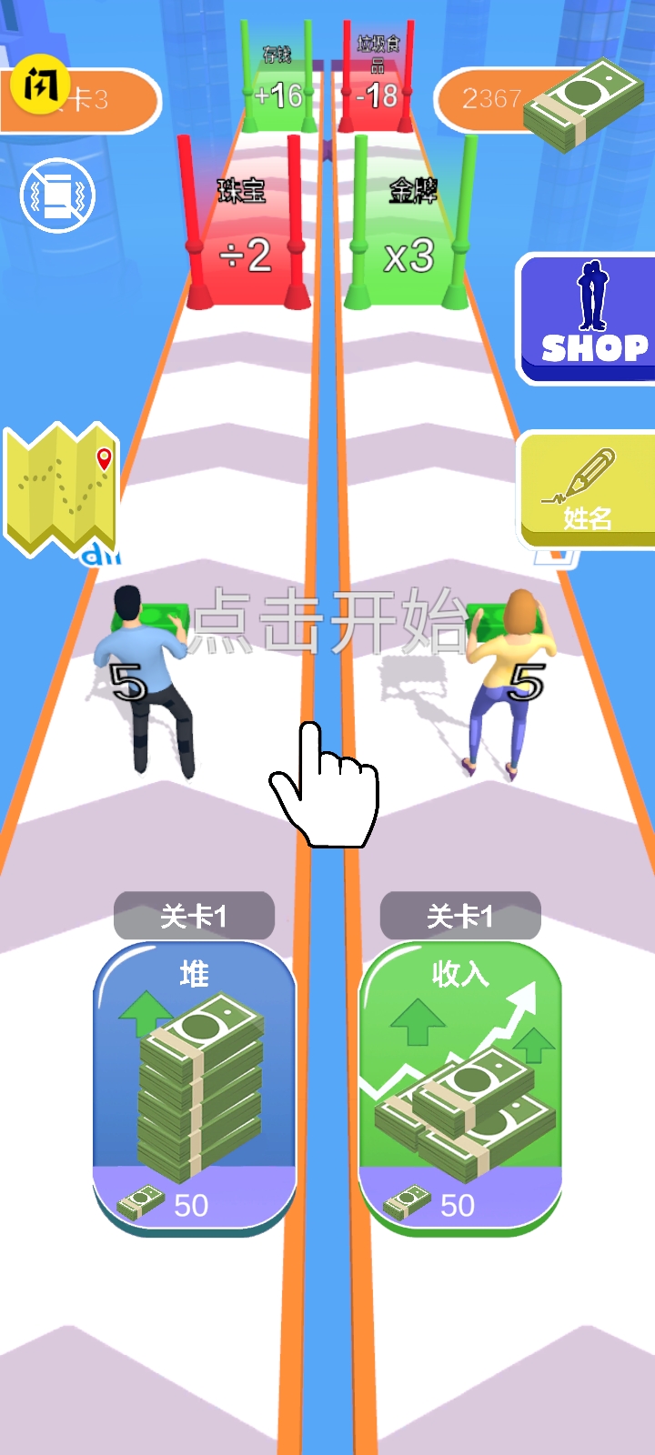 洗牌达人游戏安卓手机版图3: