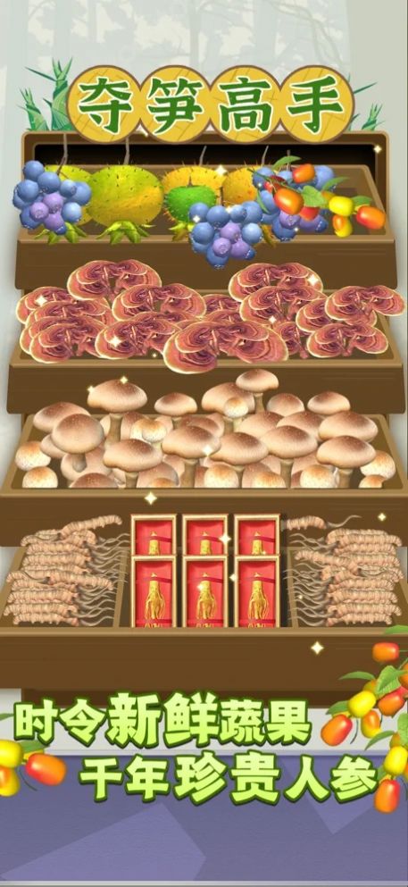 夺笋高手免广告破解版1.2.0下载