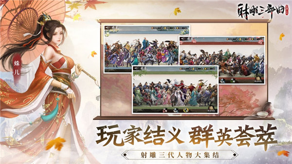 射雕三部曲无限连抽官网下载