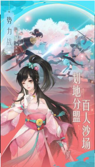 新笑傲江湖手游下载