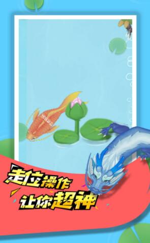 神龙召唤记安卓版最新版下载