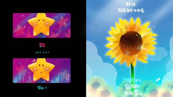 星星的天空之梦最新2022下载