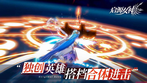 启源女神苹果版免费版下载