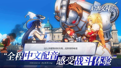 启源女神苹果版免费版下载