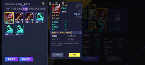 英雄联盟电竞经理出装攻略