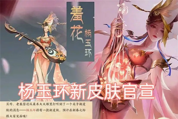 王者荣耀中秋节出什么皮肤2022