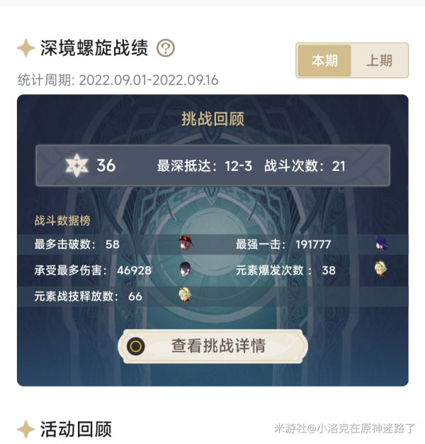 原神3.0深渊怎么打