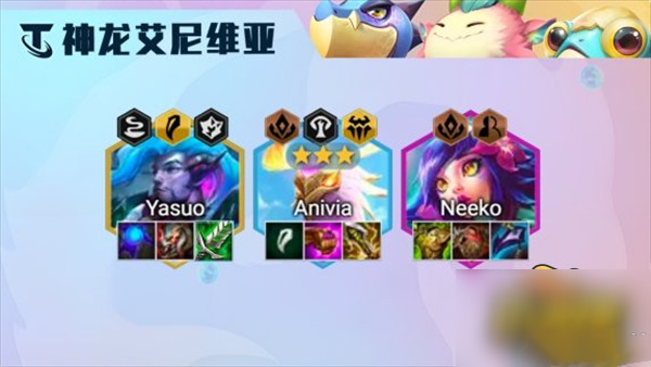 金铲铲之战神龙凤凰阵容怎么搭配