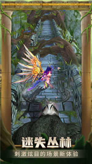 神庙逃亡2破解内购免费版ios