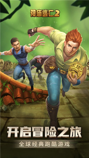 神庙逃亡2怎么换地图2022