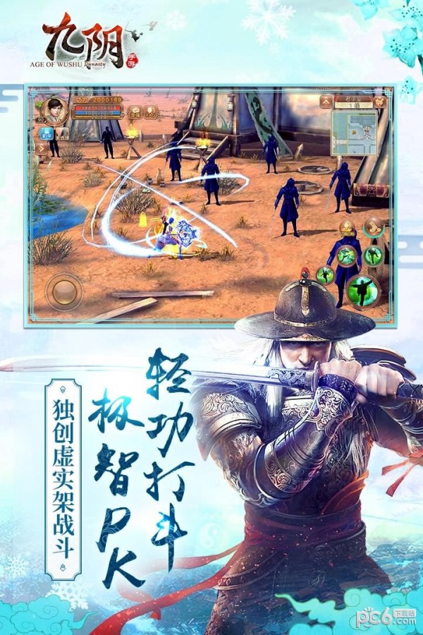 九阴免费下载苹果手机版