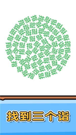 燃烧吧大脑游戏下载安装正版