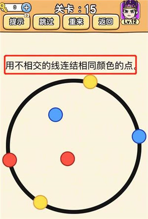 全民烧脑3第15关怎么过一笔连成