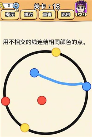 全民烧脑3第15关怎么过一笔连成