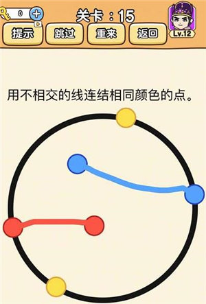 全民烧脑3第15关怎么过一笔连成