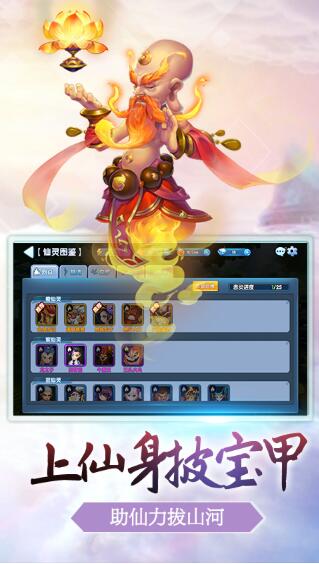 西游降妖记2022版下载