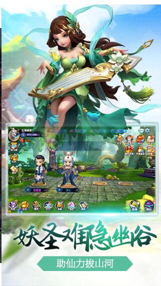 西游降妖记2022版下载