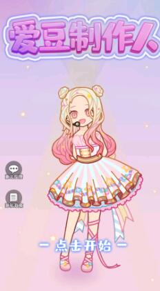 爱豆制作人2022下载安装