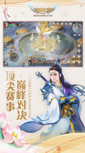 自由幻想手机版