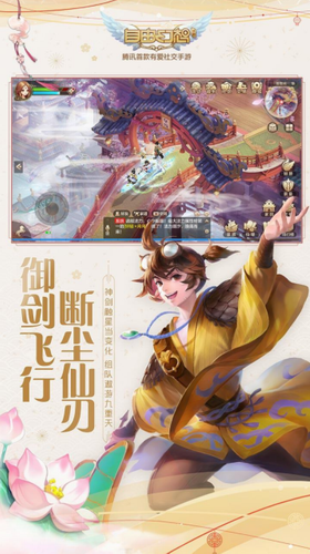 自由幻想手机版