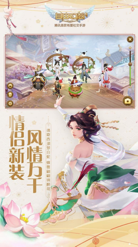 自由幻想手机版