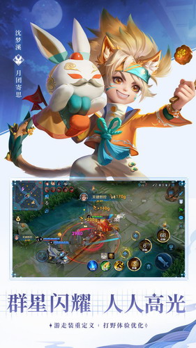 王者荣耀前瞻版ios版手机免费下载