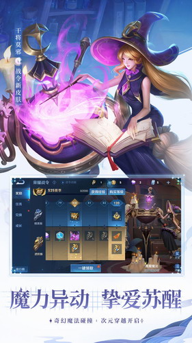 王者荣耀前瞻版ios版手机免费下载