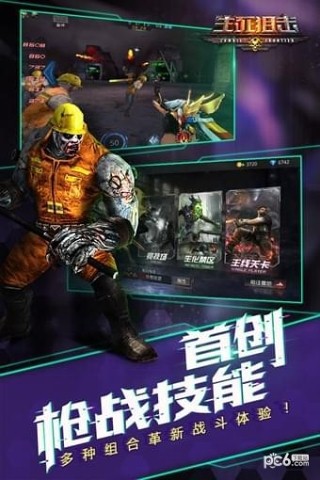 生死狙击新版免费版