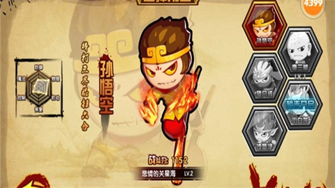 造梦西游4手机版苹果版手机版下载